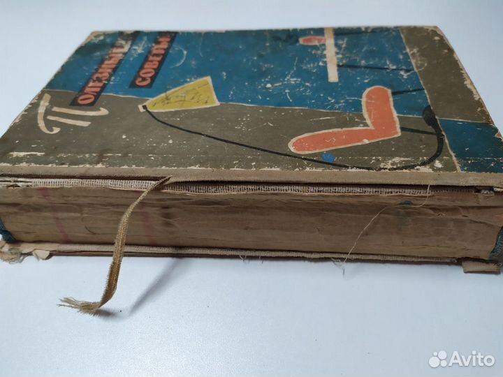 Полезные советы. 1960г