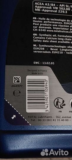 Масло моторное 5w40 elf 900 NF 5л