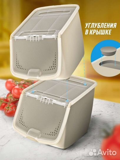 Контейнер для овощей