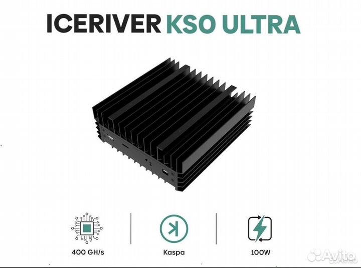 Асик IceRiver KS0 ultra 400Gh