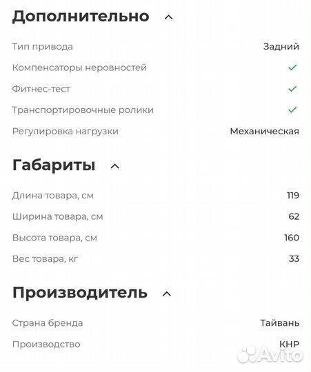 Эллиптический тренажер
