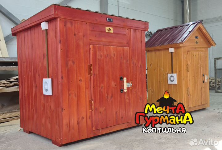 Коптильня горячего копчения