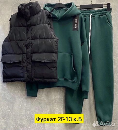 Костюм женский с начесом тройка