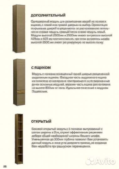 Распашной шкаф в спальню