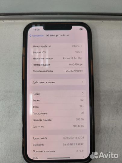 iPhone 12 Pro Max, 256 ГБ