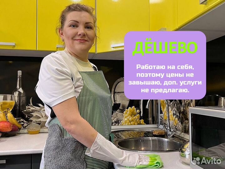 Клининг/Уборка квартир