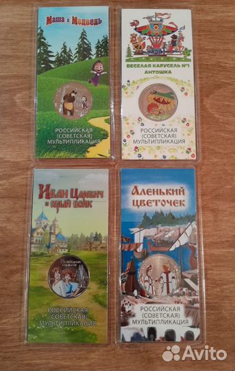 Монеты 25р цветные Аленький цветочек