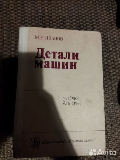 Учебники для вуза