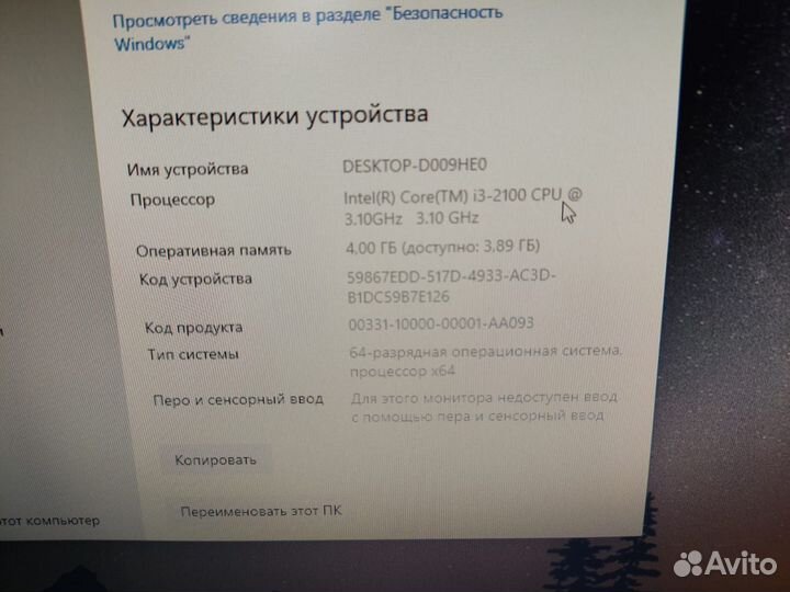 Настольные компьютеры Core i3-2100/4gb/120 ssd
