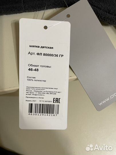 Шапка для мальчика новая 46-48 р. Crockid