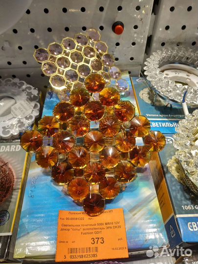 Точечные встраиваемые светильники