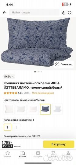 Комплект постельного белья Икеа