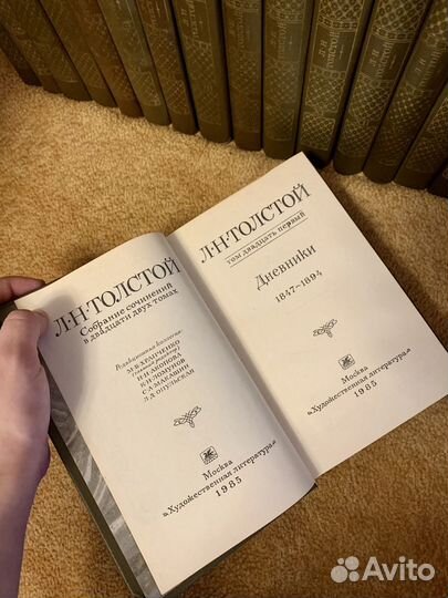 Лев Толстой собрание сочинений 22 тома
