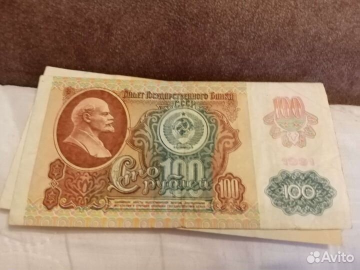 Продам старые банкноты