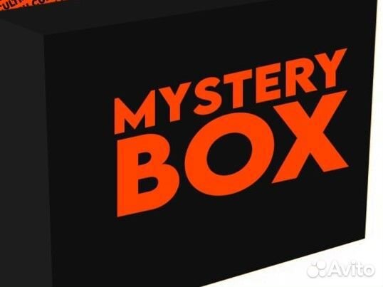 Мистери бокс, сюрприз коробка