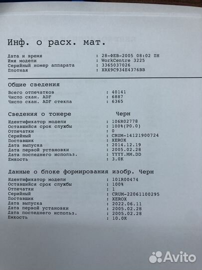 Мфу xerox workcentre 3225