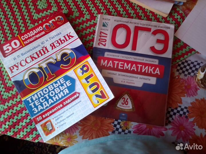 Подготовка к огэ