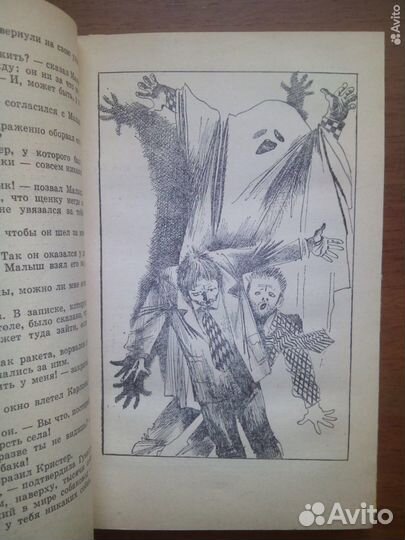 Три повести о малыше и Карлсоне. А. Линдгрен