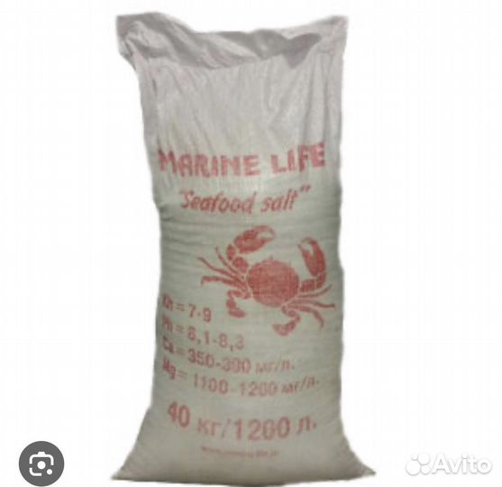 Соль для аквартума