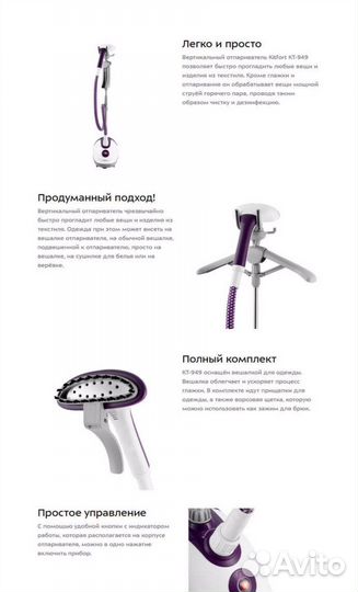 Отпариватель kitfort