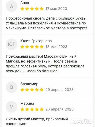 Классический массаж