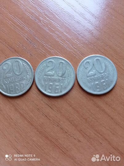 Продам копейки