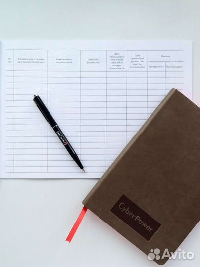 Журнал присвоения группы I по электробезопасности