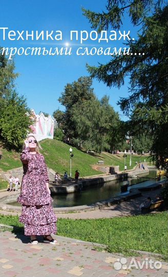 Обучение сотрудников продажам Наставник Коуч