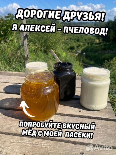 Отговорю покупать Аккураевый мед