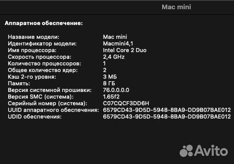 Mac mini mid 2010 8Gb RAM 256Gb SSD
