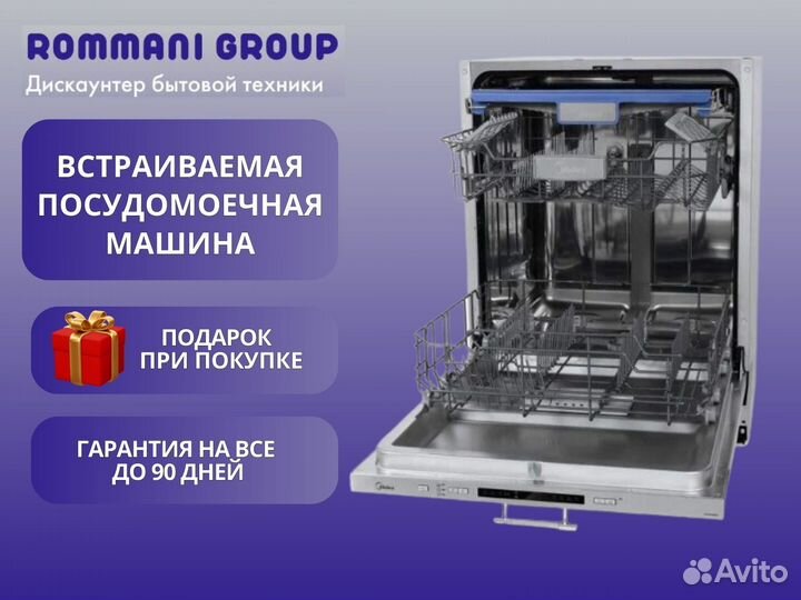 Встраиваемая посудомоечная машина Midea