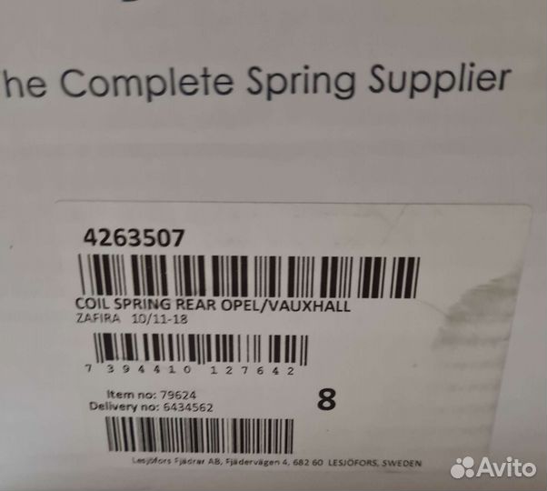 Пружина задняя opell zafira 2011, zafira tourer C