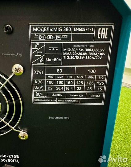 Сварочный полуавтомат 4в1 Multimig 380 (Арт.11282)