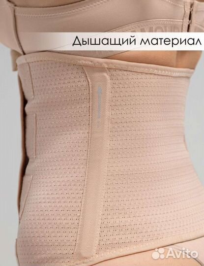 Бандаж послеродовой 42р