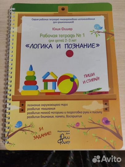 Развивающие книги с 1 до 3 лет