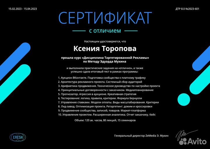 Таргетолог / директолог / интернет-маркетолог