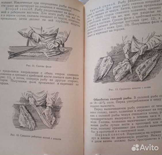 Книга Учебное пособие для повара