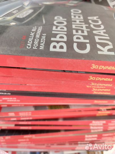 Журналы 50 шт. За рулём 2008-2012г