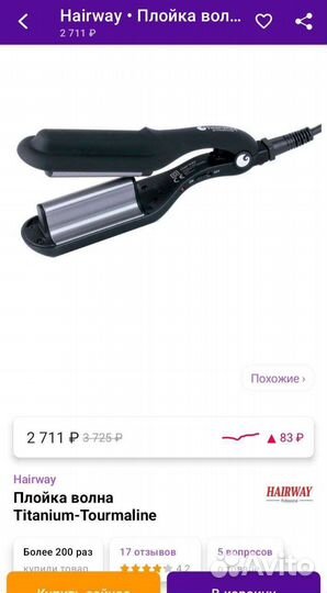 Плойка волна профессиональная Hairway