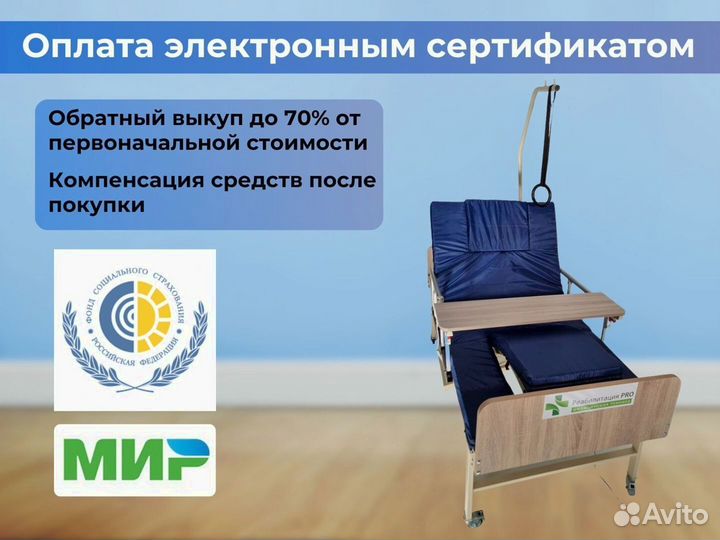 Медицинская кровать для лежачих больных