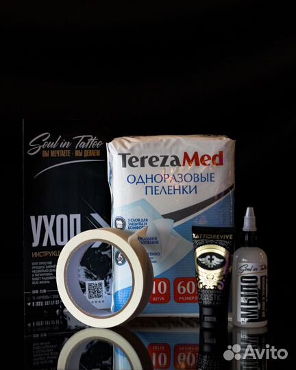 Набор для заживления татуировки