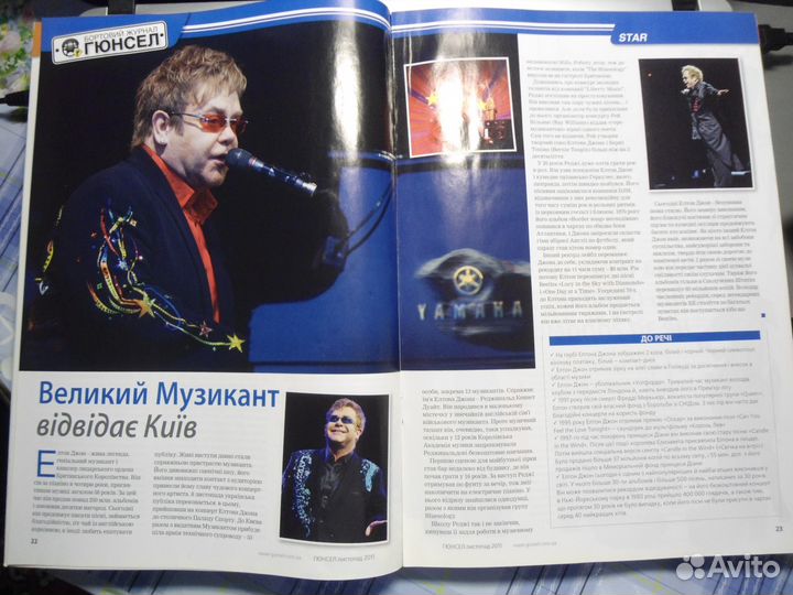 Элтон Джон в журнале Time To Eat и др. звезды