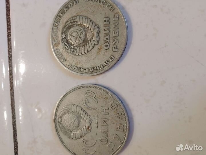 Рубль с Лениным