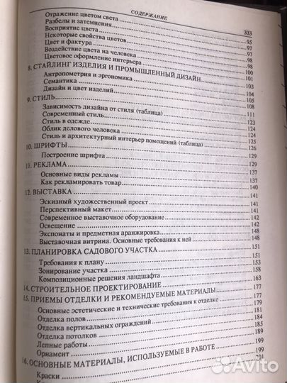Краткая энциклопедия дизайна.Нестеренко