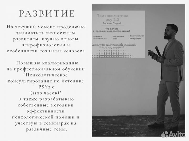 Психолог
