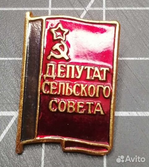 Значки времен СССР