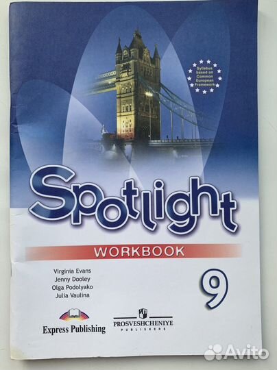 Рабочая тетрадь по английскому языку 9 класс