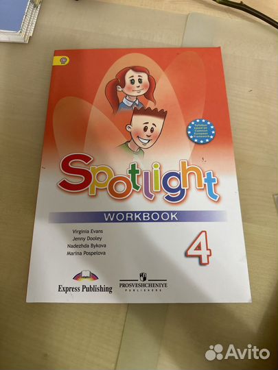 Рабочая тетрадь по английскому четвёртый класс