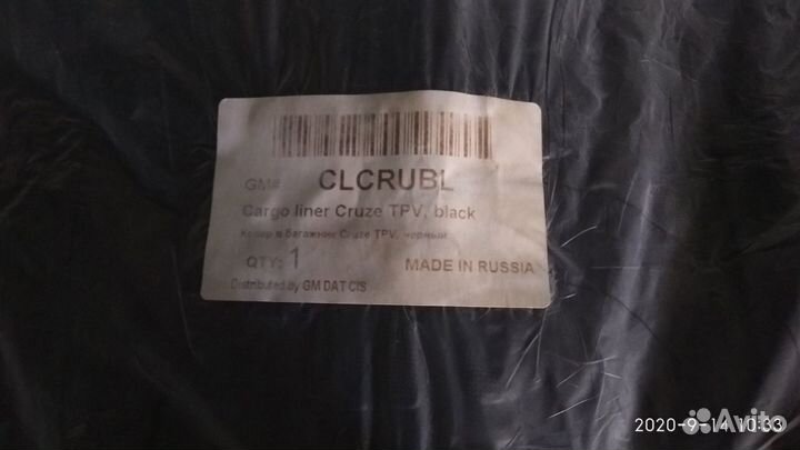 Ковер багажника Круз седан. Новый