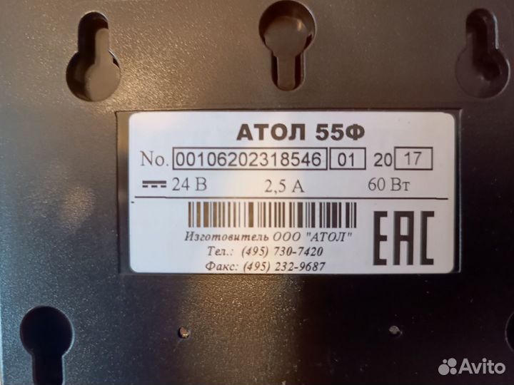 Фискальный регистратор Атол 55Ф